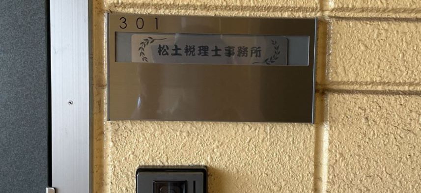 「真っすぐに　全力で」取組みます！